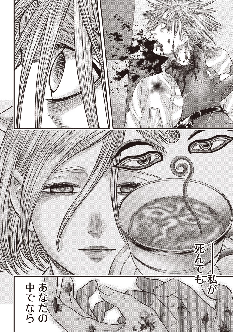 DINERダイナー 第149話 - 11