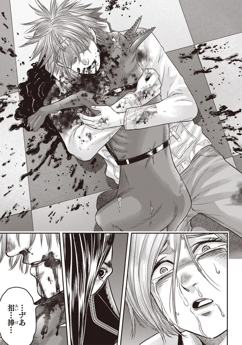 DINERダイナー 第149話 - 12