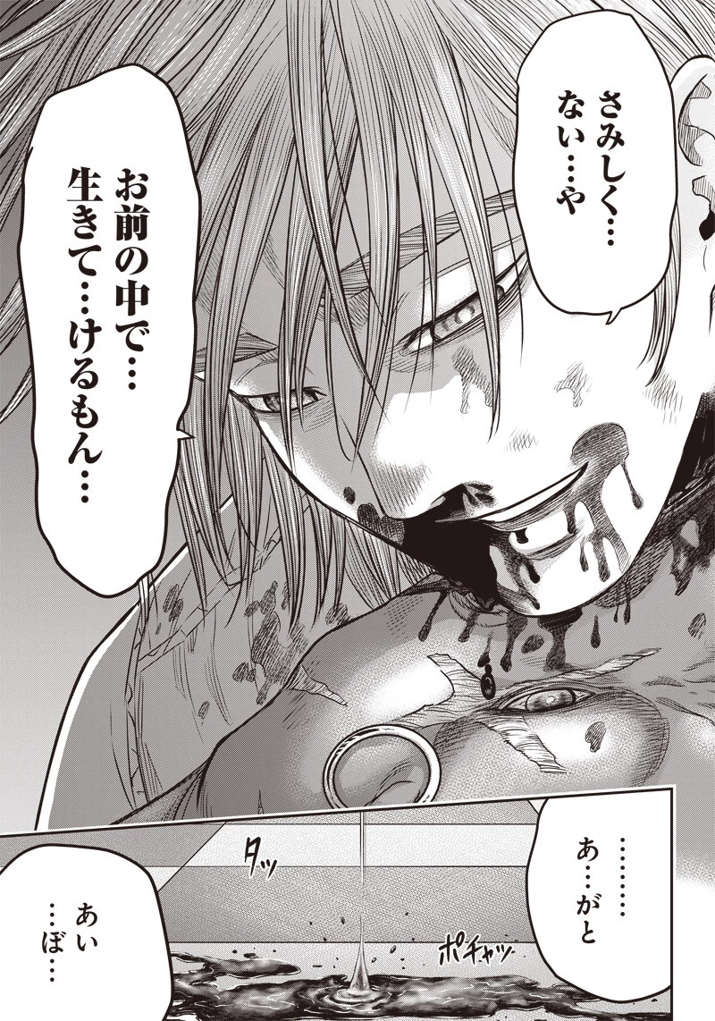 DINERダイナー 第149話 - 14