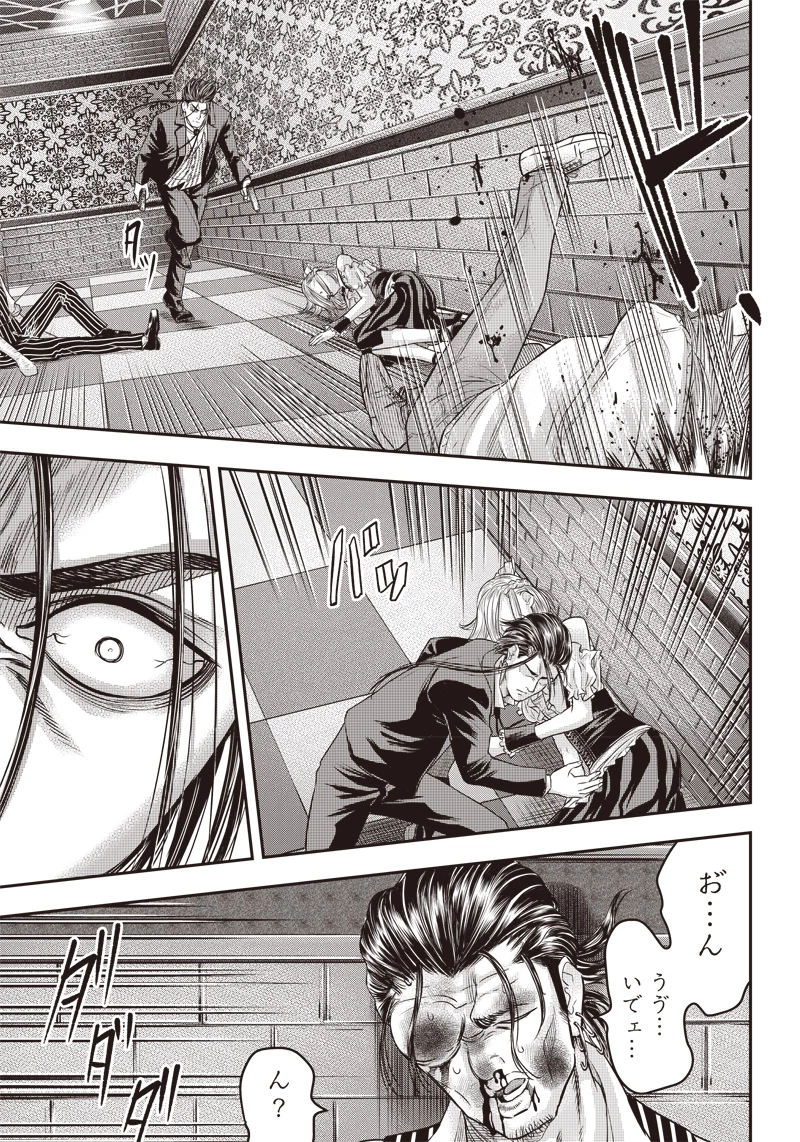 DINERダイナー 第148話 - 9