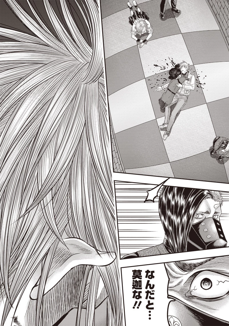 DINERダイナー 第149話 - 15