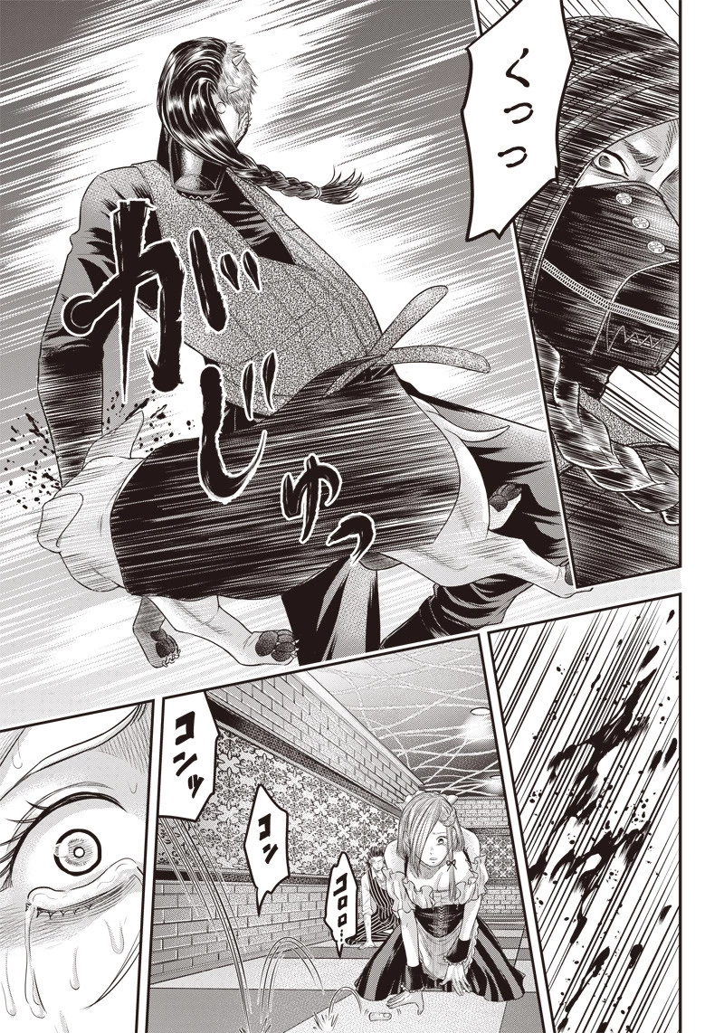 DINERダイナー 第149話 - 18