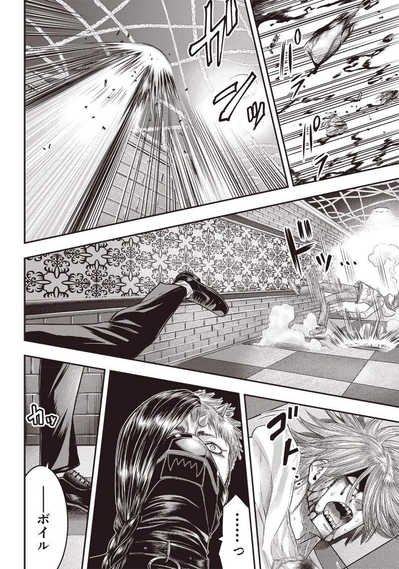 DINERダイナー 第148話 - 14