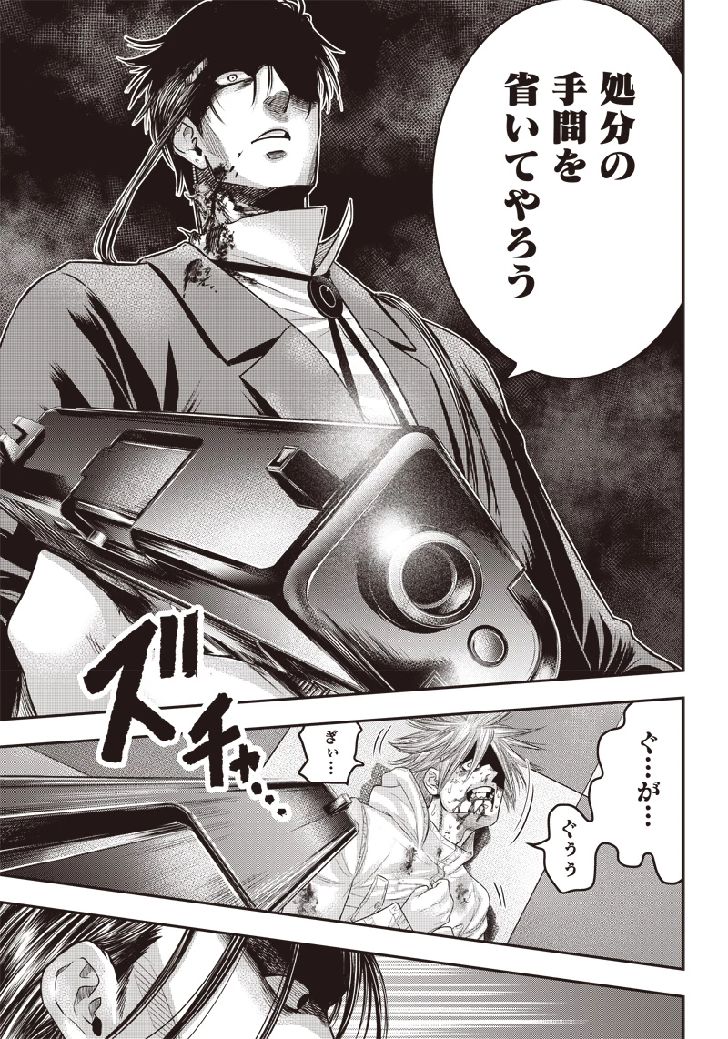 DINERダイナー 第148話 - 15