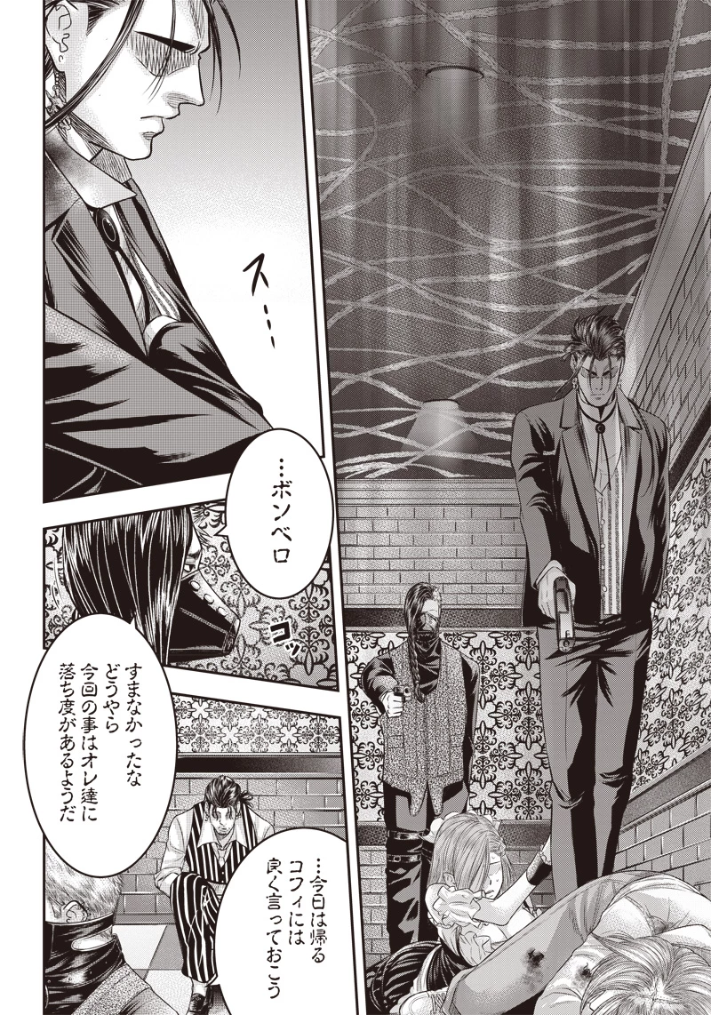 DINERダイナー 第148話 - 18