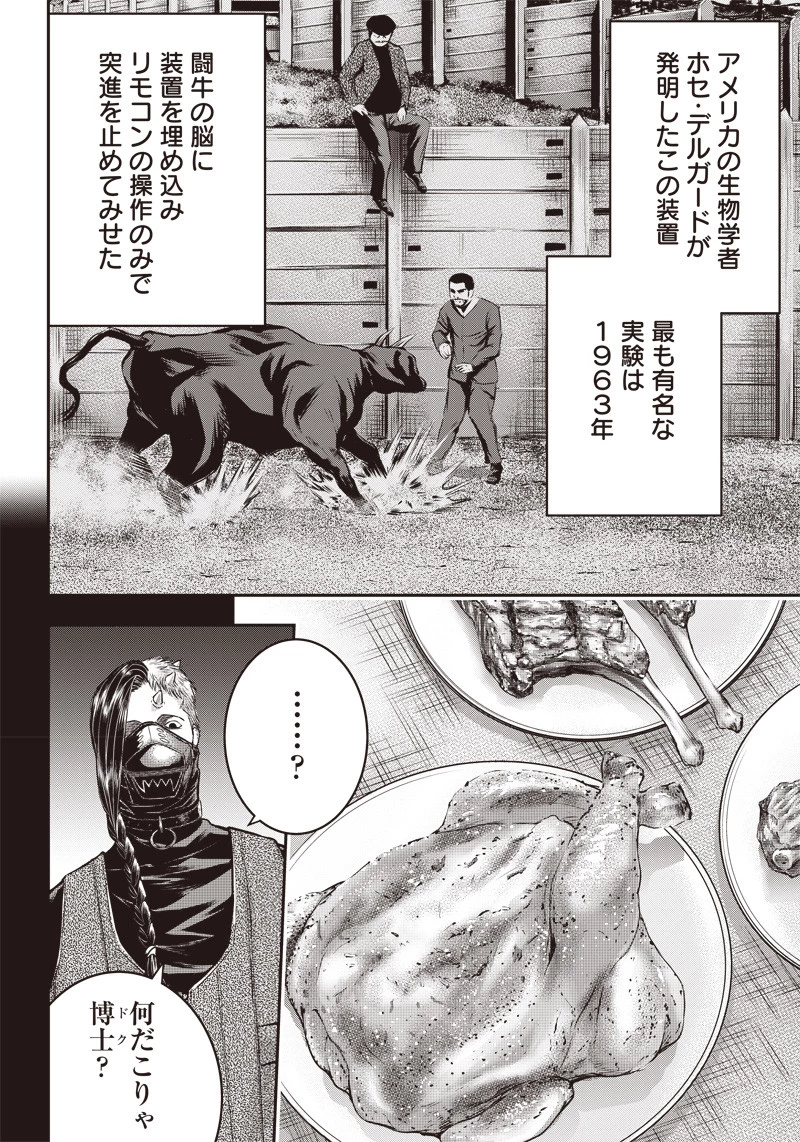 DINERダイナー 第144話 - 2