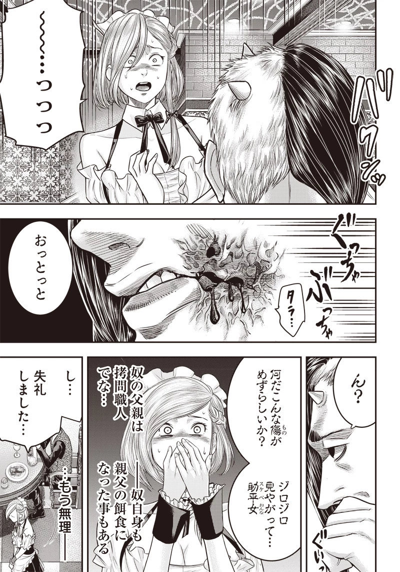 DINERダイナー 第144話 - 9