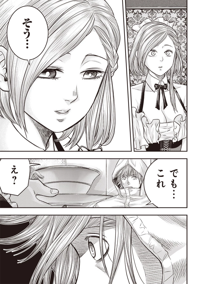 DINERダイナー 第144話 - 15