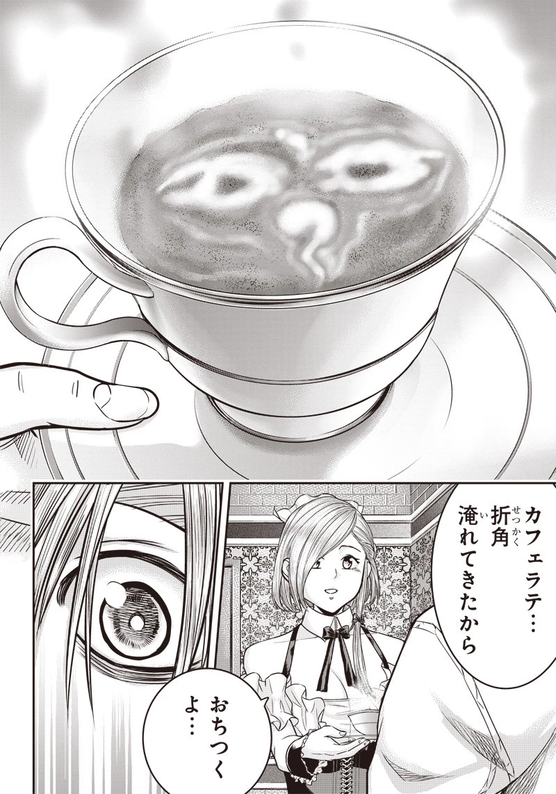 DINERダイナー 第144話 - 16