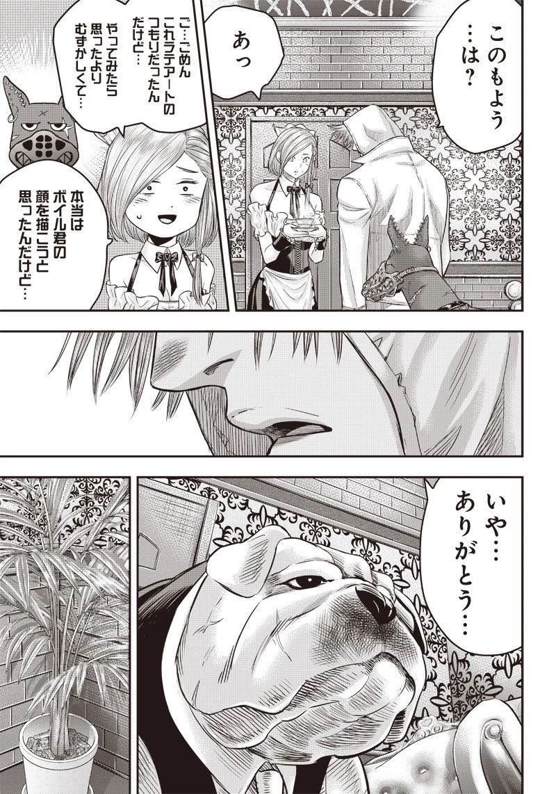 DINERダイナー 第144話 - 17