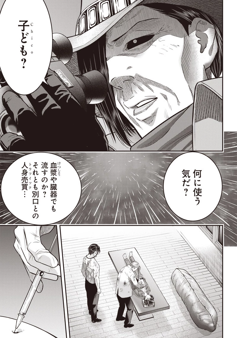 DINERダイナー 第138話 - 3