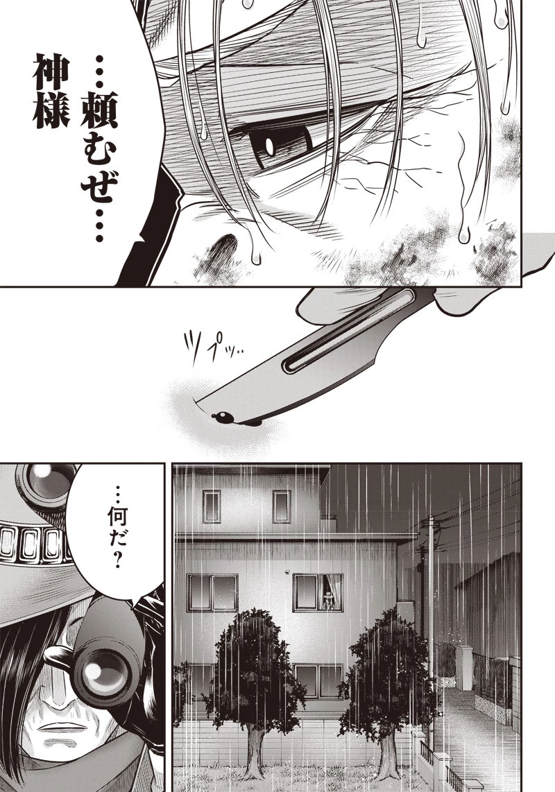 DINERダイナー 第138話 - 5