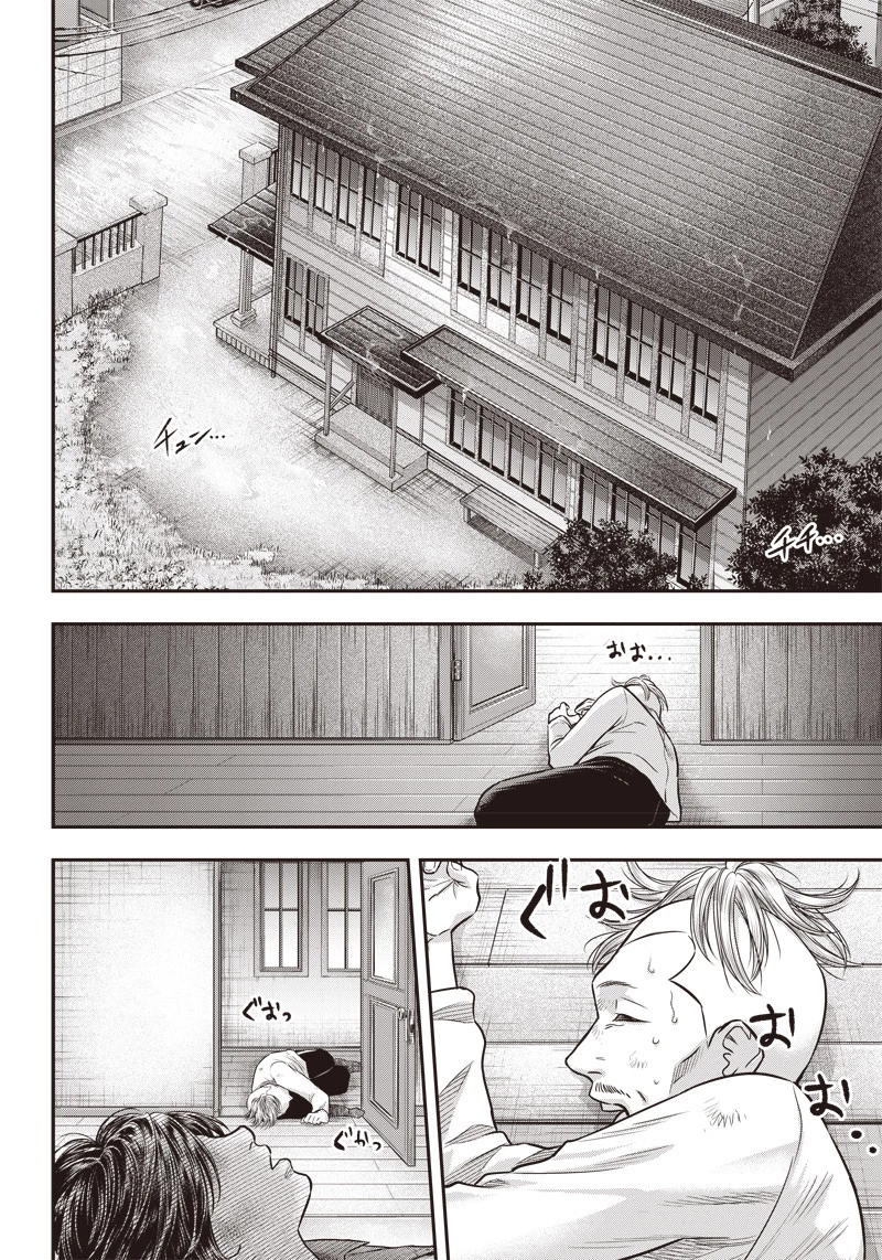 DINERダイナー 第138話 - 18