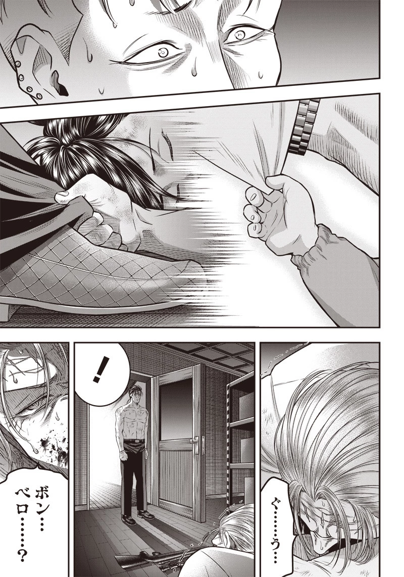 DINERダイナー 第136話 - 3