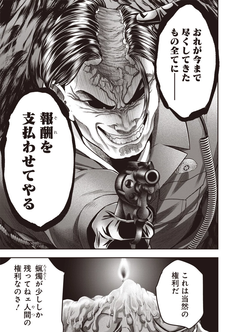 DINERダイナー 第136話 - 9