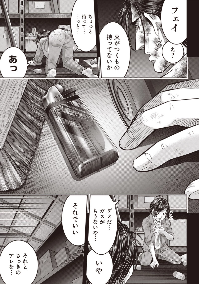 DINERダイナー 第135話 - 5