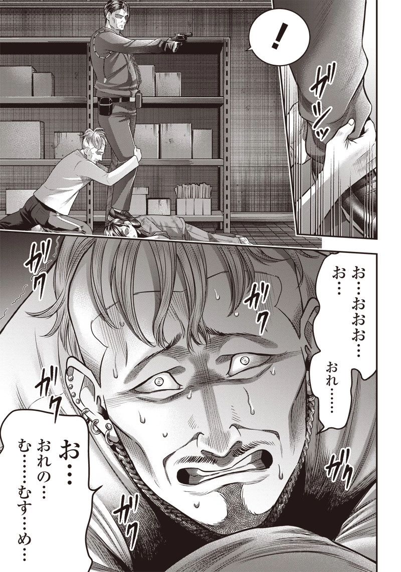 DINERダイナー 第136話 - 13