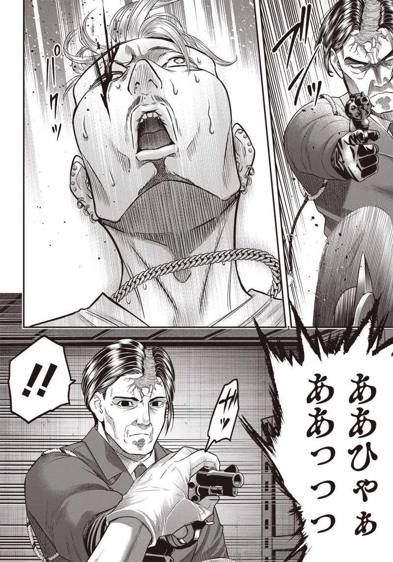 DINERダイナー 第136話 - 14