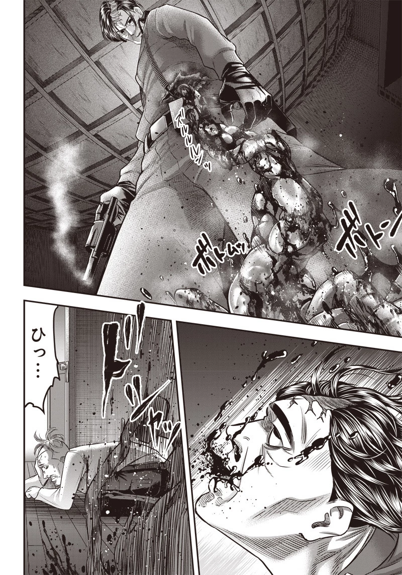 DINERダイナー 第136話 - 18