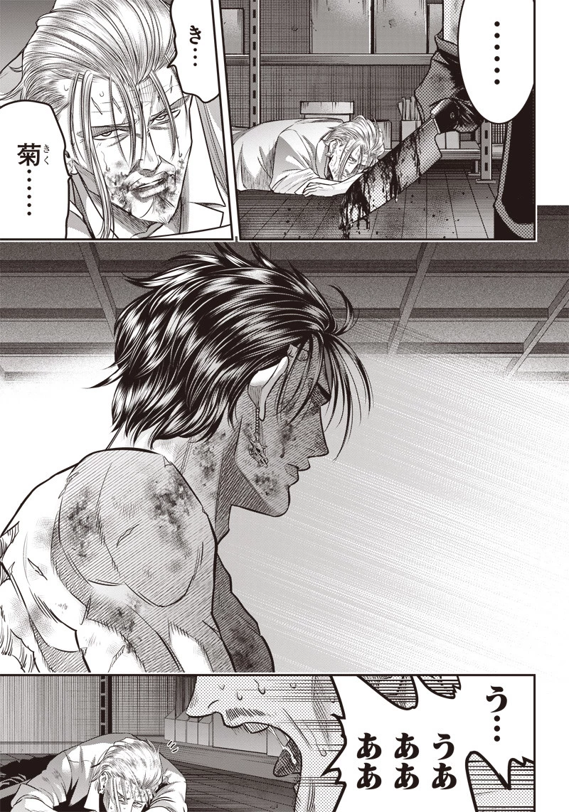 DINERダイナー 第136話 - 19