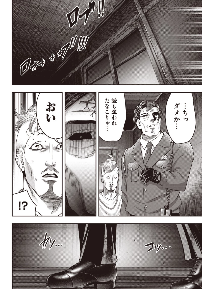 DINERダイナー 第135話 - 14
