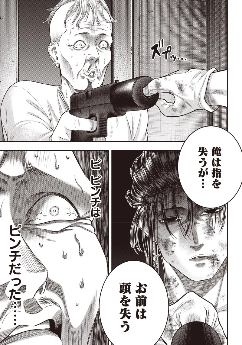 DINERダイナー 第135話 - 19