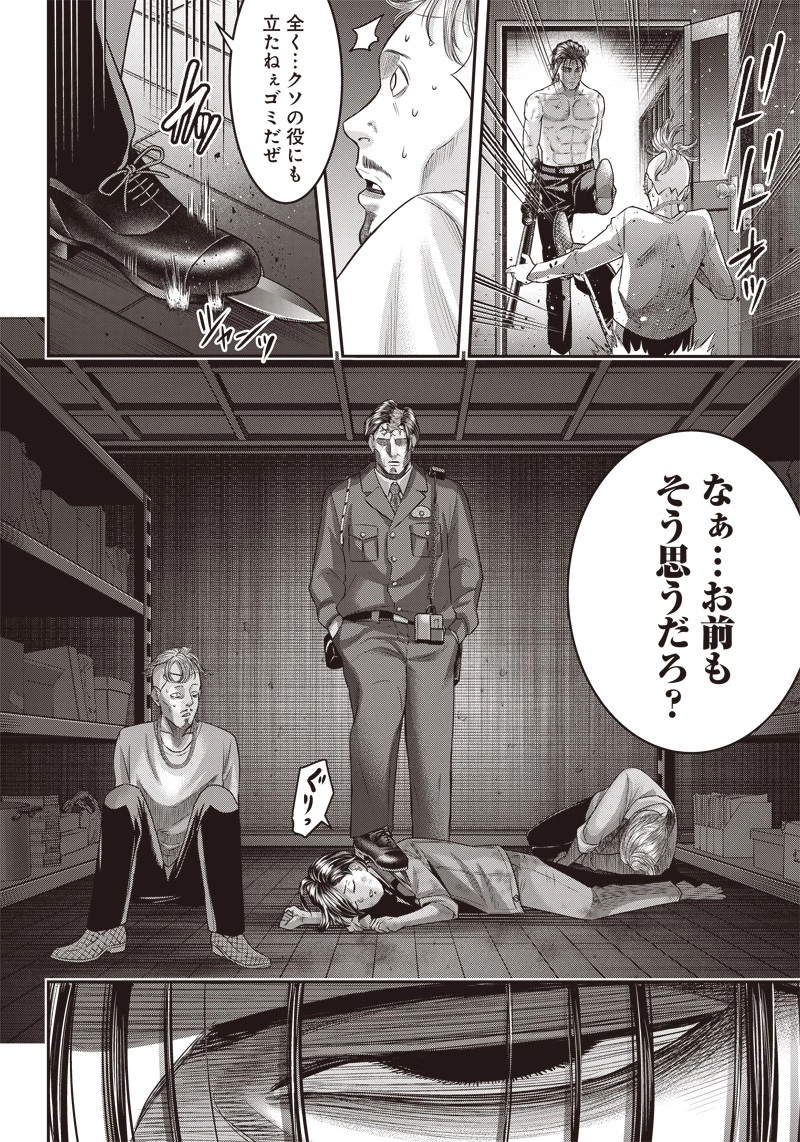 DINERダイナー 第135話 - 20