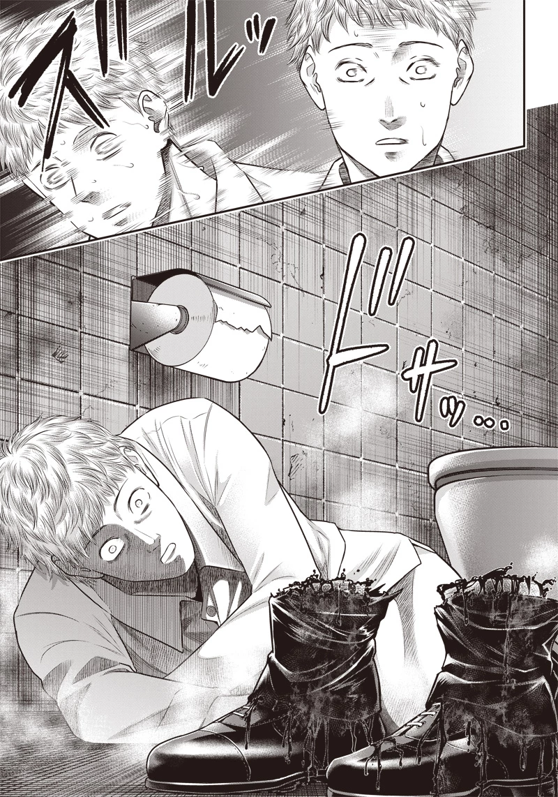 DINERダイナー 第134話 - 7