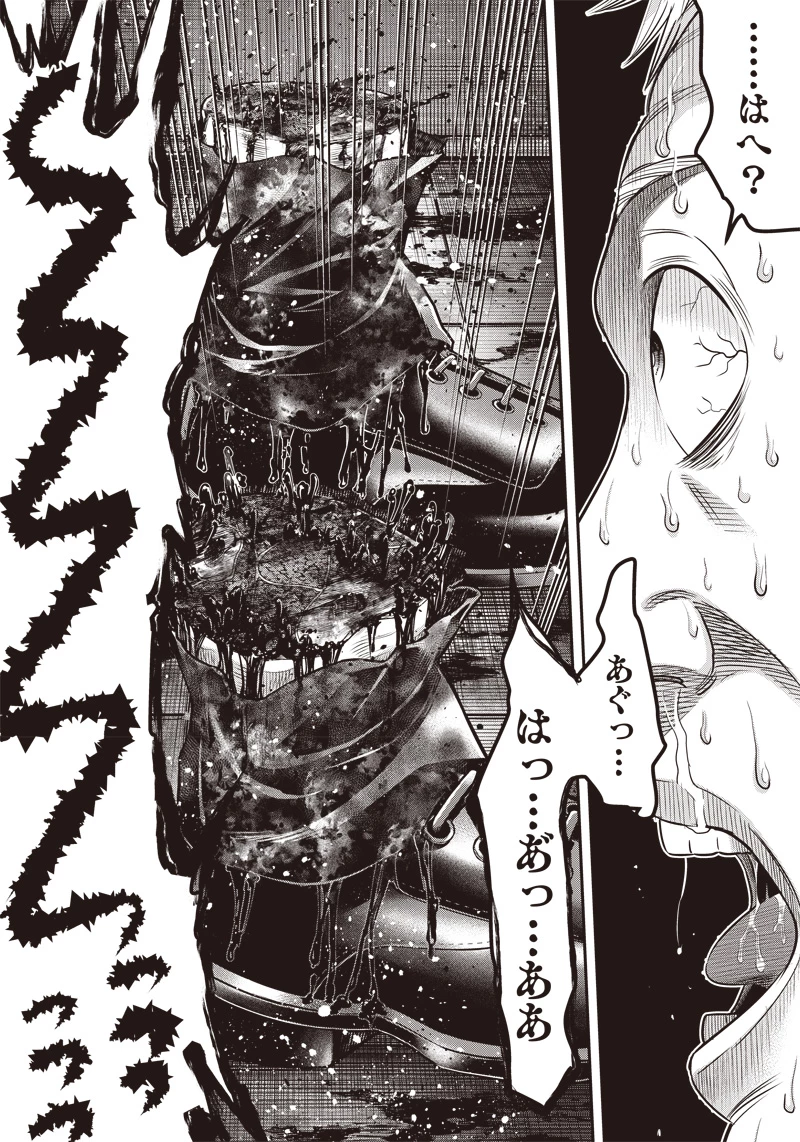 DINERダイナー 第134話 - 8