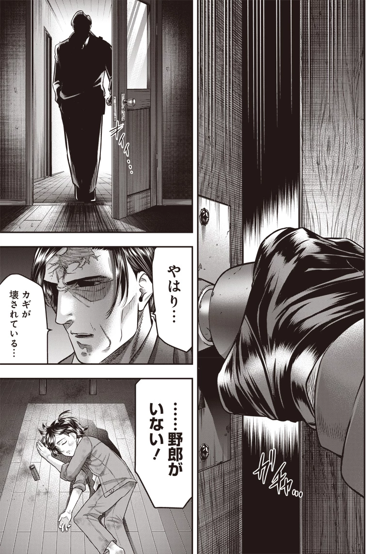 DINERダイナー 第134話 - 13