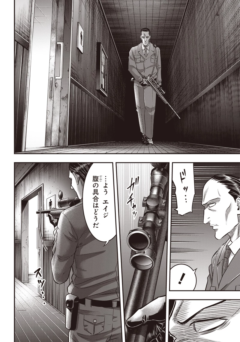 DINERダイナー 第134話 - 14