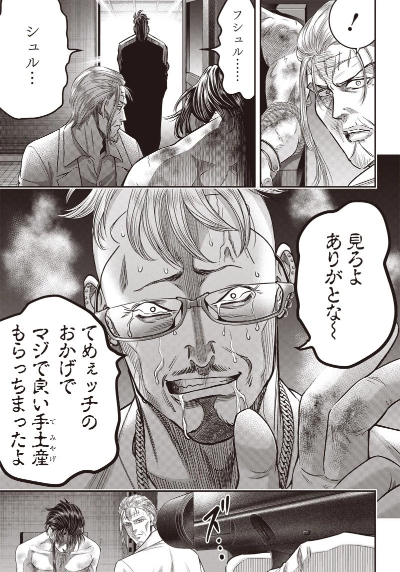 DINERダイナー 第132話 - 4