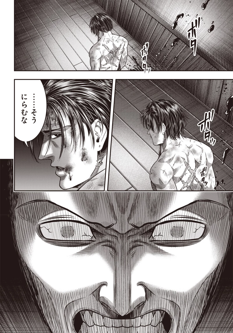 DINERダイナー 第134話 - 18