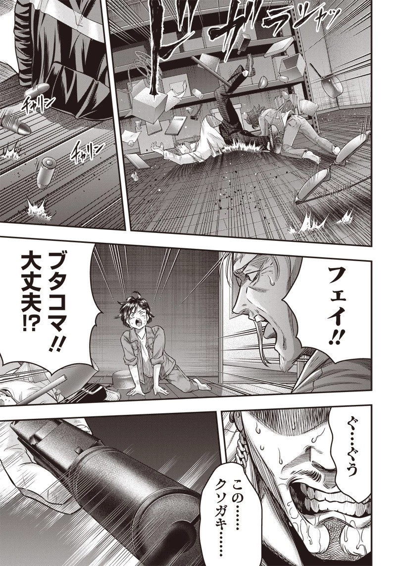 DINERダイナー 第132話 - 8