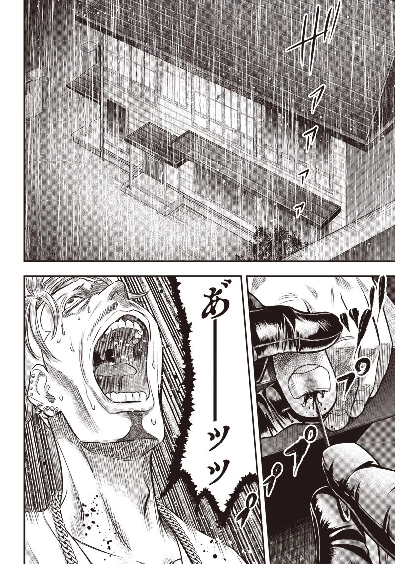 DINERダイナー 第132話 - 13