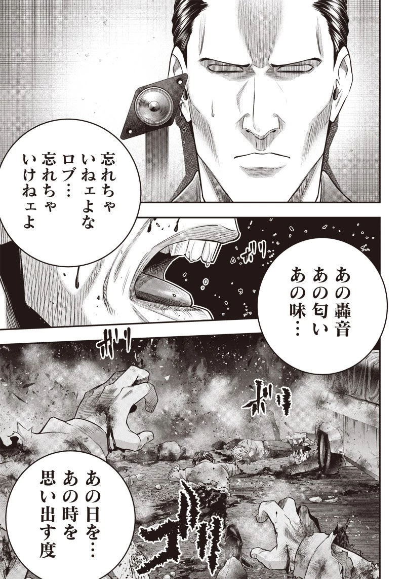 DINERダイナー 第132話 - 16