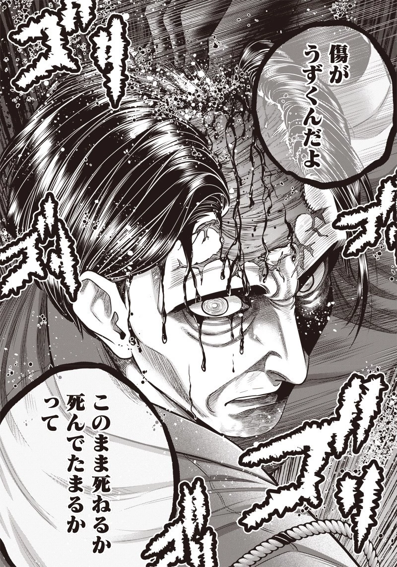 DINERダイナー 第132話 - 17