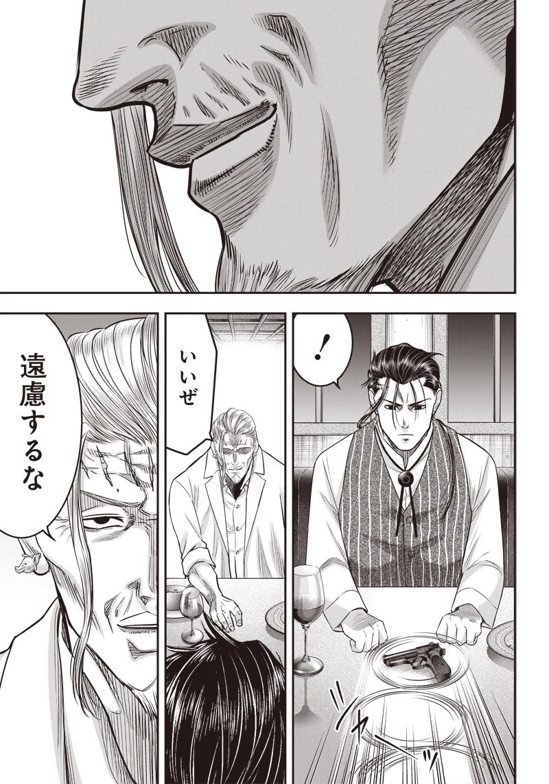 DINERダイナー 第127話 - 5