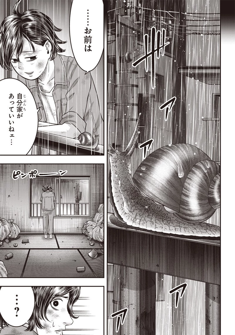 DINERダイナー 第127話 - 19
