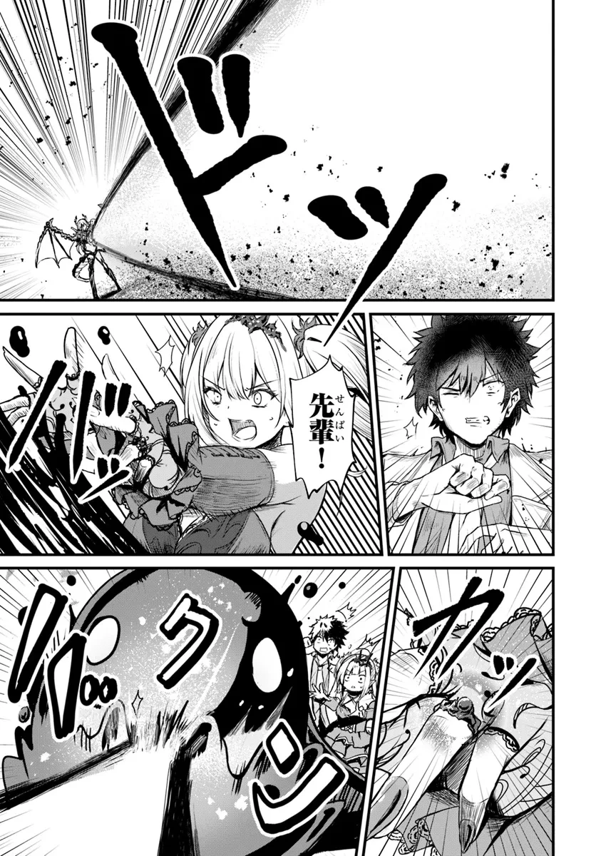 断頭台の花嫁 世界を滅ぼすふつつかな竜姫ですが。 第13話 - 9