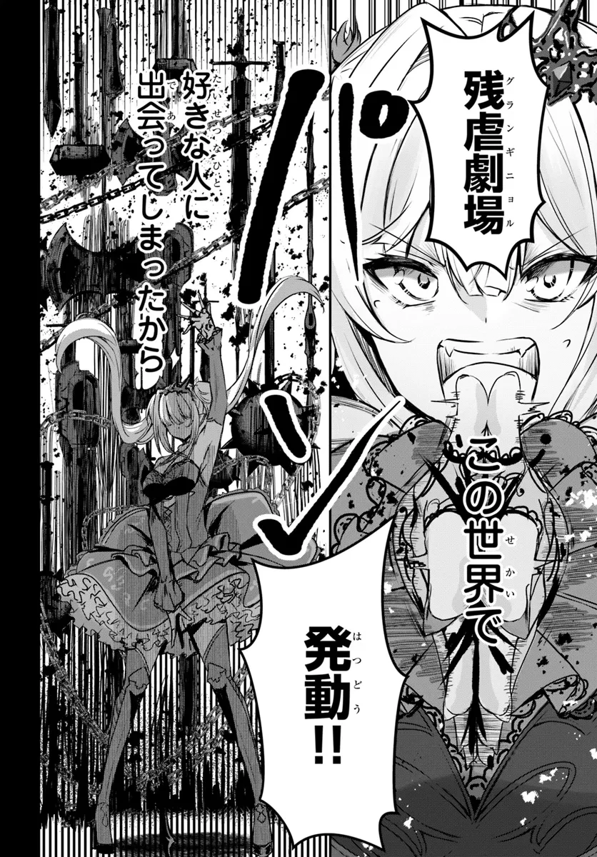 断頭台の花嫁 世界を滅ぼすふつつかな竜姫ですが。 第13話 - 14