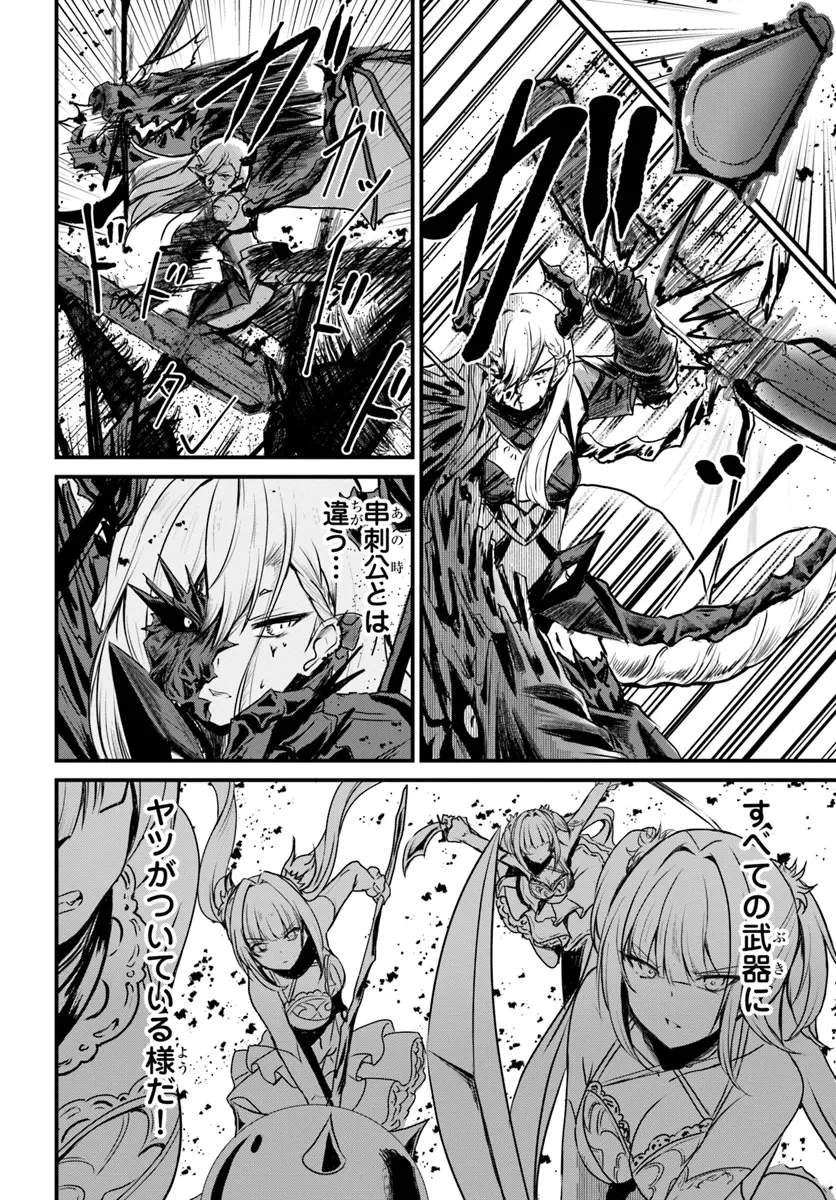 断頭台の花嫁 世界を滅ぼすふつつかな竜姫ですが。 第13話 - 16