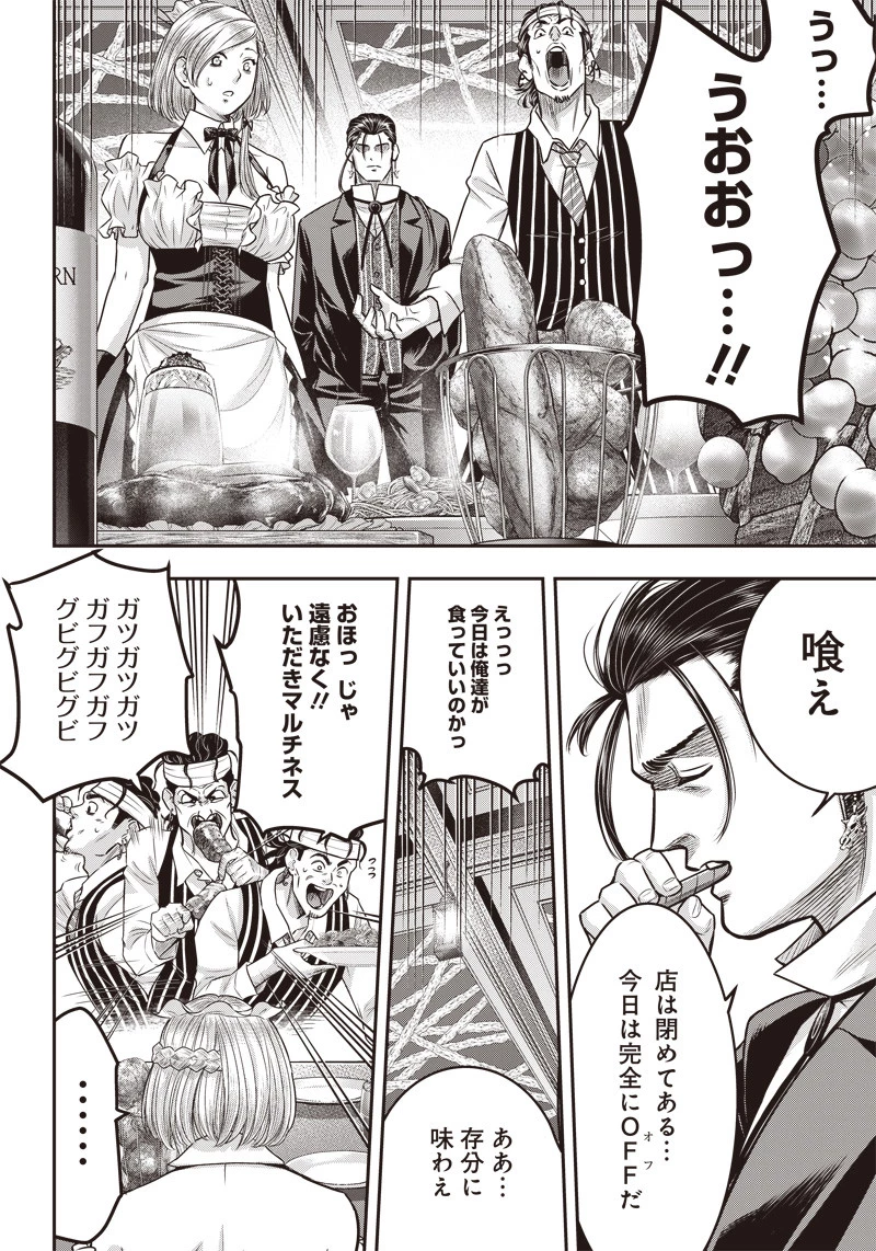 DINERダイナー 第121話 - 5