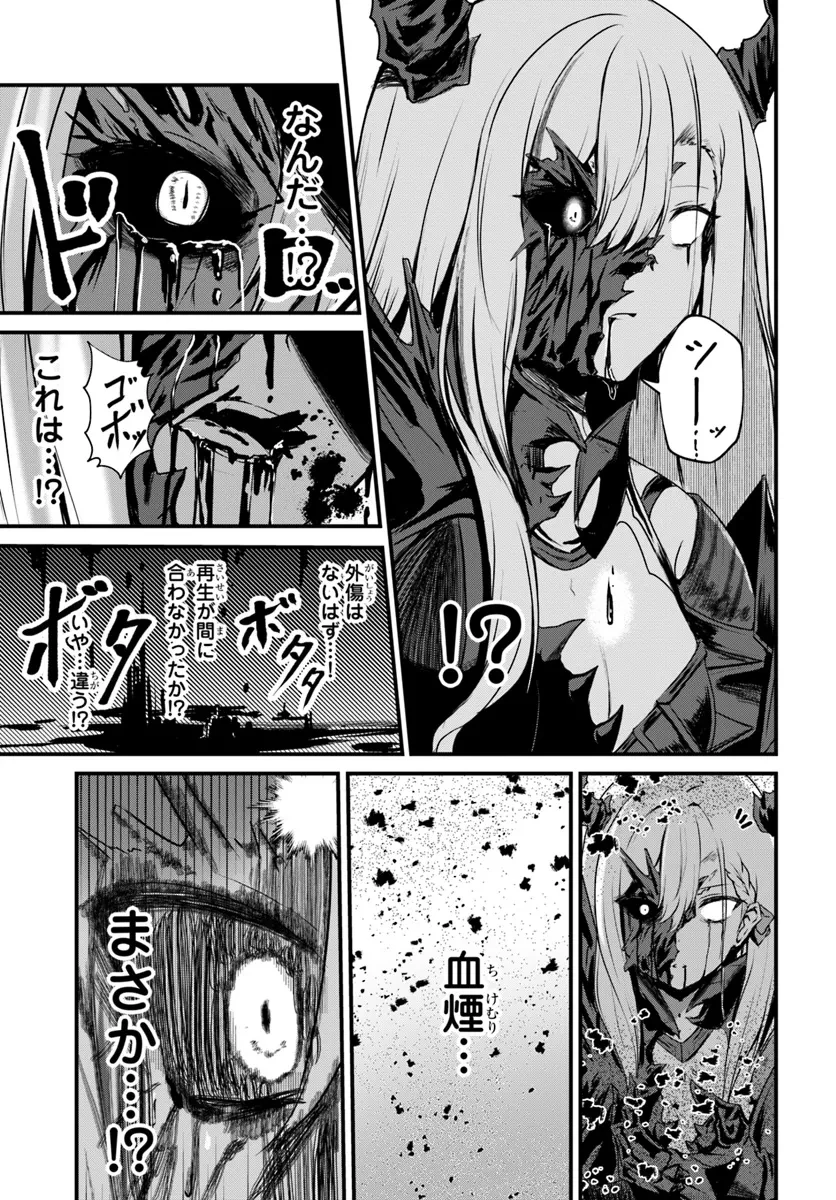 断頭台の花嫁 世界を滅ぼすふつつかな竜姫ですが。 第13話 - 21