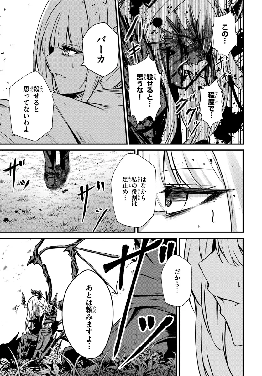 断頭台の花嫁 世界を滅ぼすふつつかな竜姫ですが。 第13話 - 23