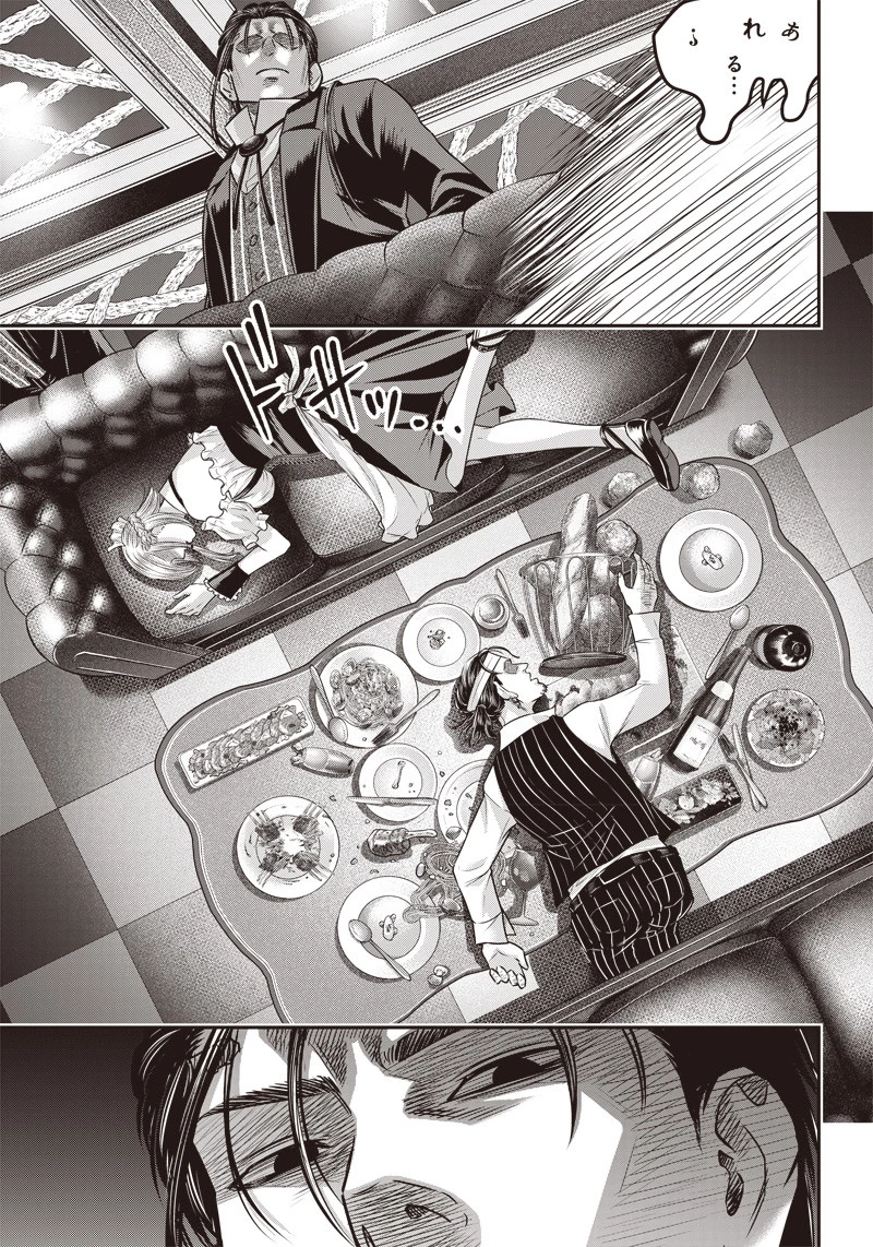 DINERダイナー 第121話 - 8