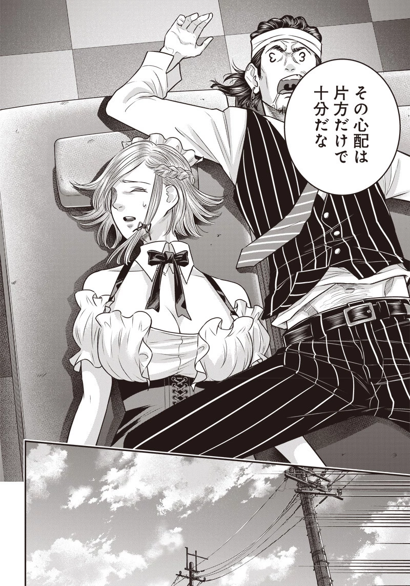 DINERダイナー 第121話 - 11