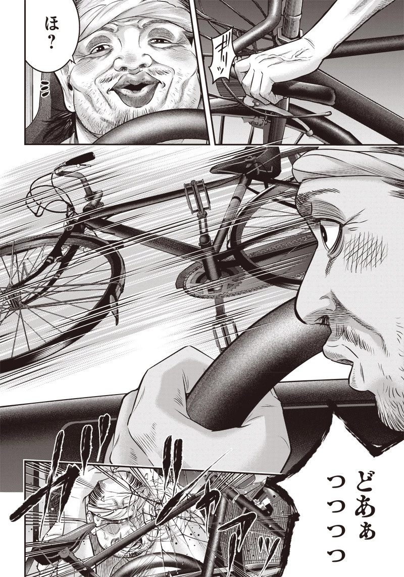 DINERダイナー 第121話 - 15