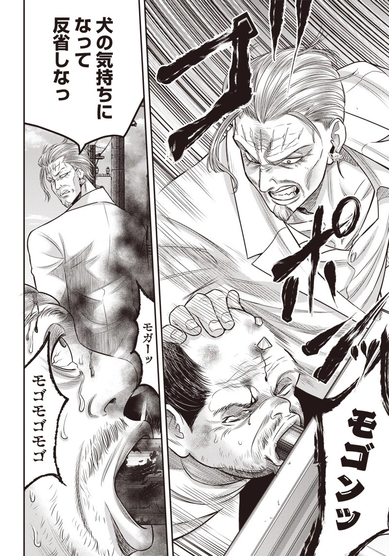 DINERダイナー 第121話 - 19