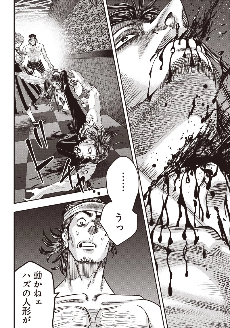 DINERダイナー 第120話 - 10